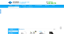 Desktop Screenshot of ledzm888.com
